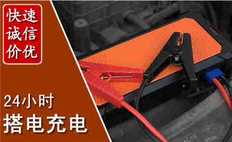 龙岗汽车搭电场景与案例