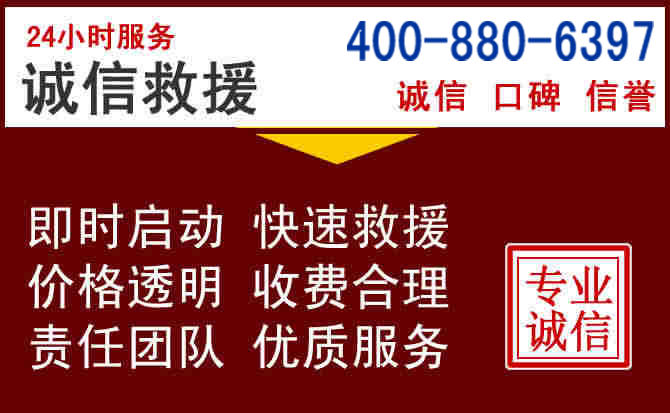 龙岗汽车救援 龙岗汽车救援