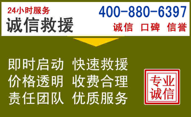龙岗汽车救援电话