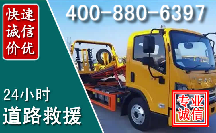 龙岗道路救援电话