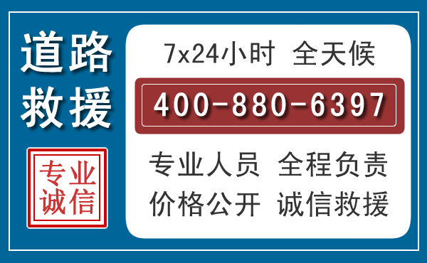 龙岗长春拖车电话